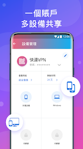快连游戏加速器android下载效果预览图