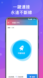 快连游戏加速器android下载效果预览图